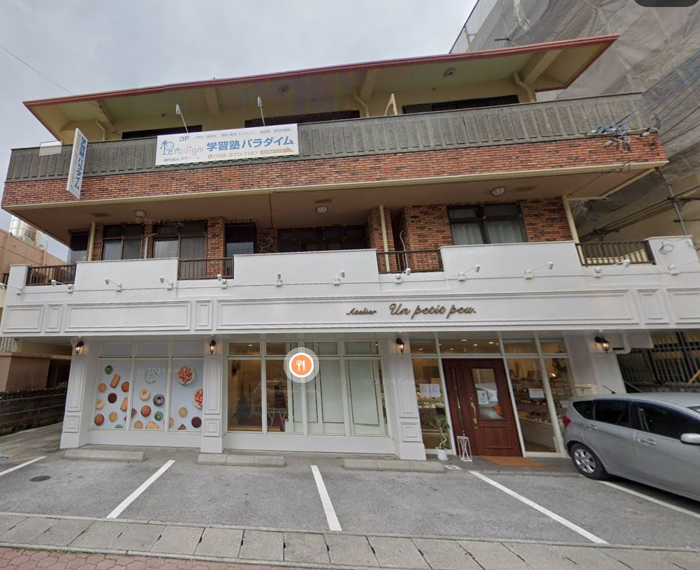 浦添市安波茶1丁目　上里ビルの外観