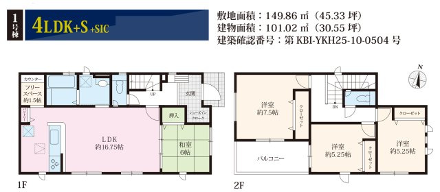 【間取り】 | 新築一戸建て「小田原市堀之内2期」