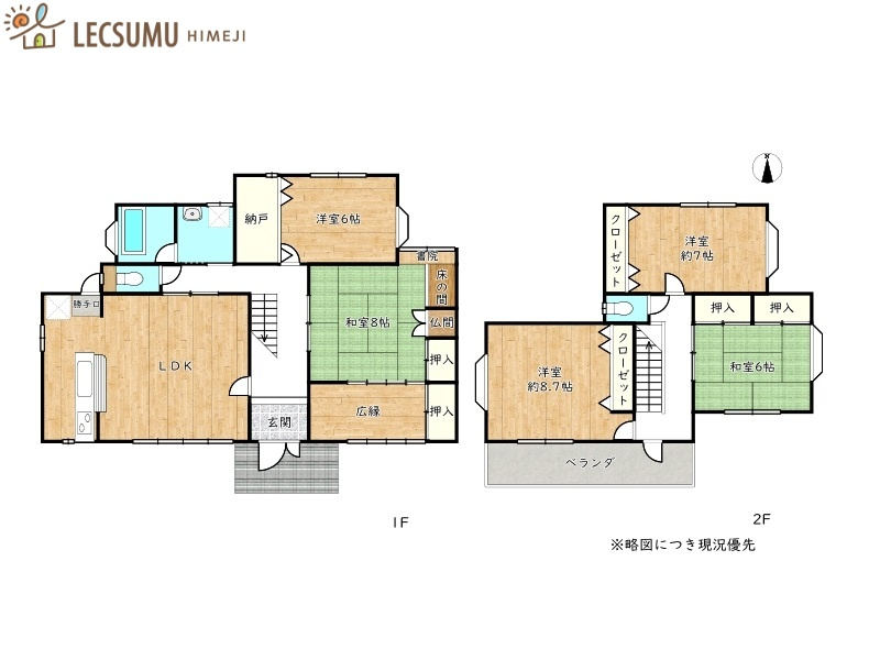 姫路市香寺町溝口／中古戸建