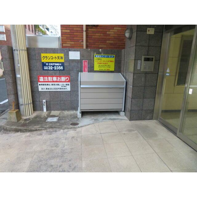 【その他共用部分】 | グランコート天神