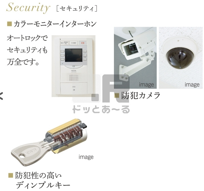 アポロ久留米東のセキュリティ|同タイプ　イメージ写真