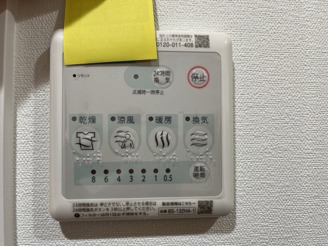 Brick kamejima|名古屋市の賃貸ならMy賃貸の設備|brick kamejima