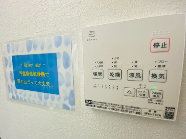 ケイアイテラス／大津町高尾野／４LDK／１号棟のその他|浴室暖房乾燥機付き