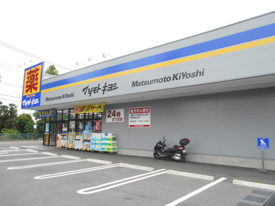 マツモトキヨシ 五香西店まで800ｍ