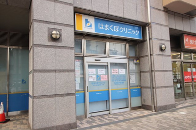 はまくぼクリニックまで220ｍ