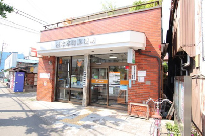 橋本本町郵便局まで550ｍ