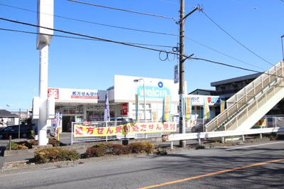 ウェルシア橋本５丁目店まで400ｍ