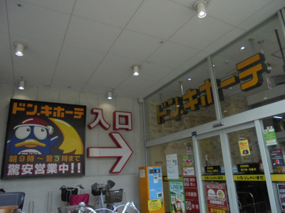 ドン・キホーテＳＩＮＧ橋本駅前店まで400ｍ