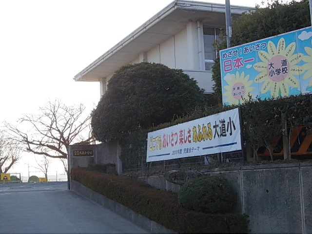 ドリームハイツ辻Ａの周辺|大道小学校まで1000m