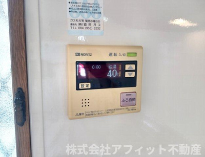 【その他】 | エーデルハイム新湯野 | 給湯器パネル