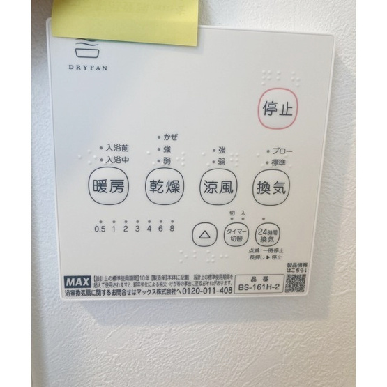 【設備】SAIE金町