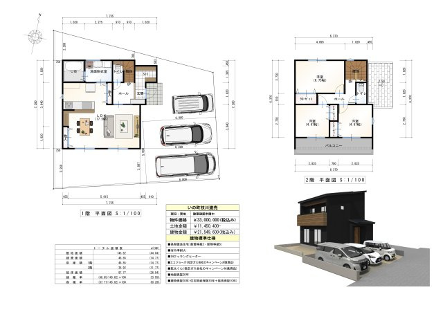 【間取り】 | 吾川郡いの町枝川