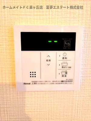 【設備】 | F+style西取石2号館 | 給湯リモコン