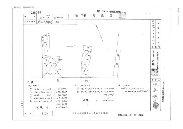 見附市細越1丁目中古店舗住宅付き（旧割烹赤坂家）のその他