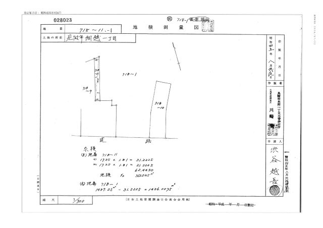 見附市細越1丁目中古店舗住宅付き（旧割烹赤坂家）のその他