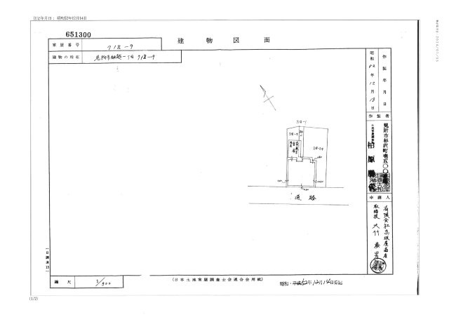 見附市細越1丁目中古店舗住宅付き（旧割烹赤坂家）の区画図