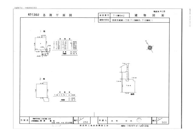 見附市細越1丁目中古店舗住宅付き（旧割烹赤坂家）のその他