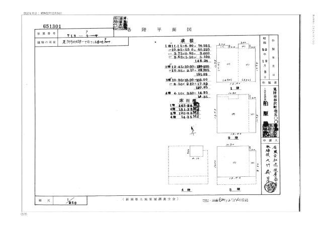 見附市細越1丁目中古店舗住宅付き（旧割烹赤坂家）のその他