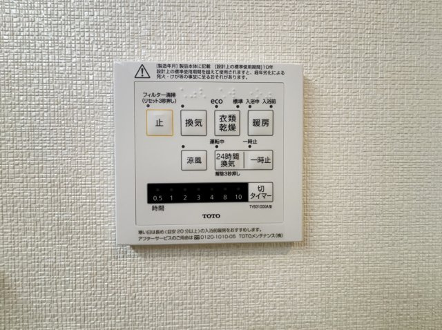 練馬区小竹町1丁目 限定1棟の浴室|雨の日のお洗濯や寒い冬場の入浴に便利な浴室換気乾燥機が標準装備です