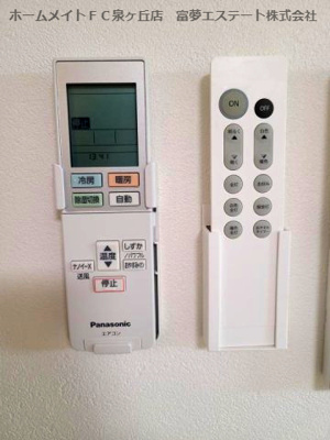 【その他】 | グランハイツ西喜 | エアコン＆照明リモコン