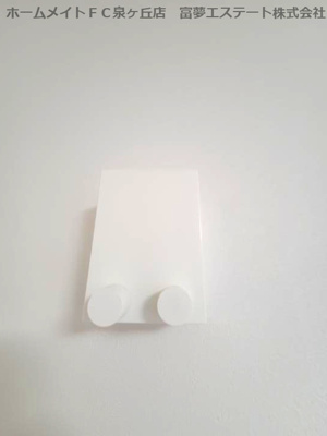 【その他】 | グランハイツ西喜 | 室内物干し