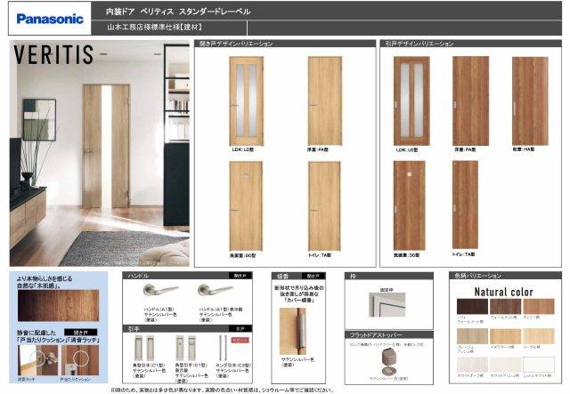 FreeLife下坂部Ⅵ-6号地のその他|建物標準設備