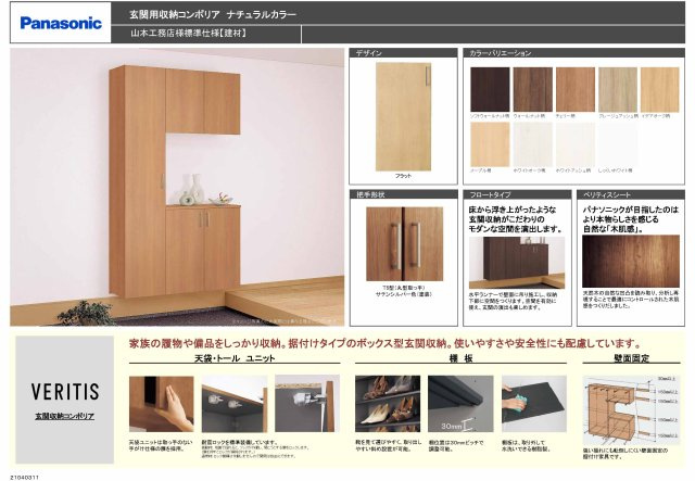 FreeLife下坂部Ⅵ-6号地のその他|建物標準設備