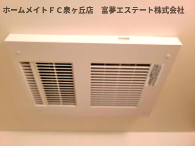 【設備】 | グランハイツ西喜 | 浴室乾燥機