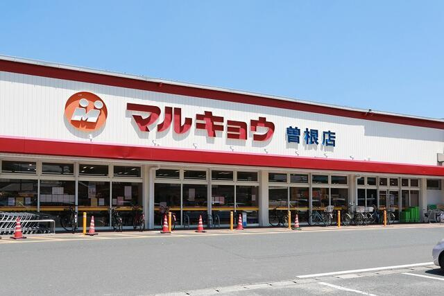 サンコート　小倉南区津田３丁目の周辺|マルキョウ曽根店まで720m 