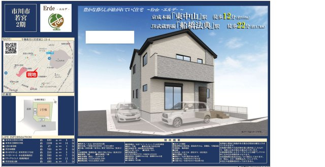 【外観パース】 | 仲介O円団では掲載物件以外も仲介手数料無料にてご購入いただけます！