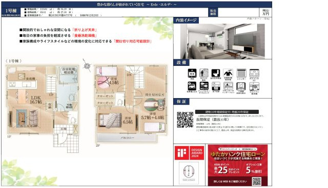 【間取り】 | 仲介手数料無料物件が多数ございます！お気軽にお問い合わせください。