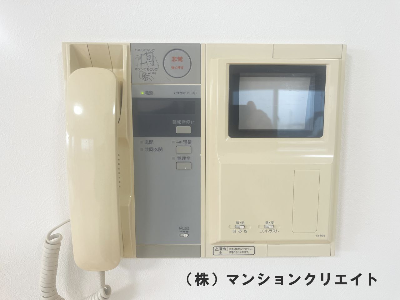 ブランシェ城東の防犯設備|リビングにあるモニター付きインターホン