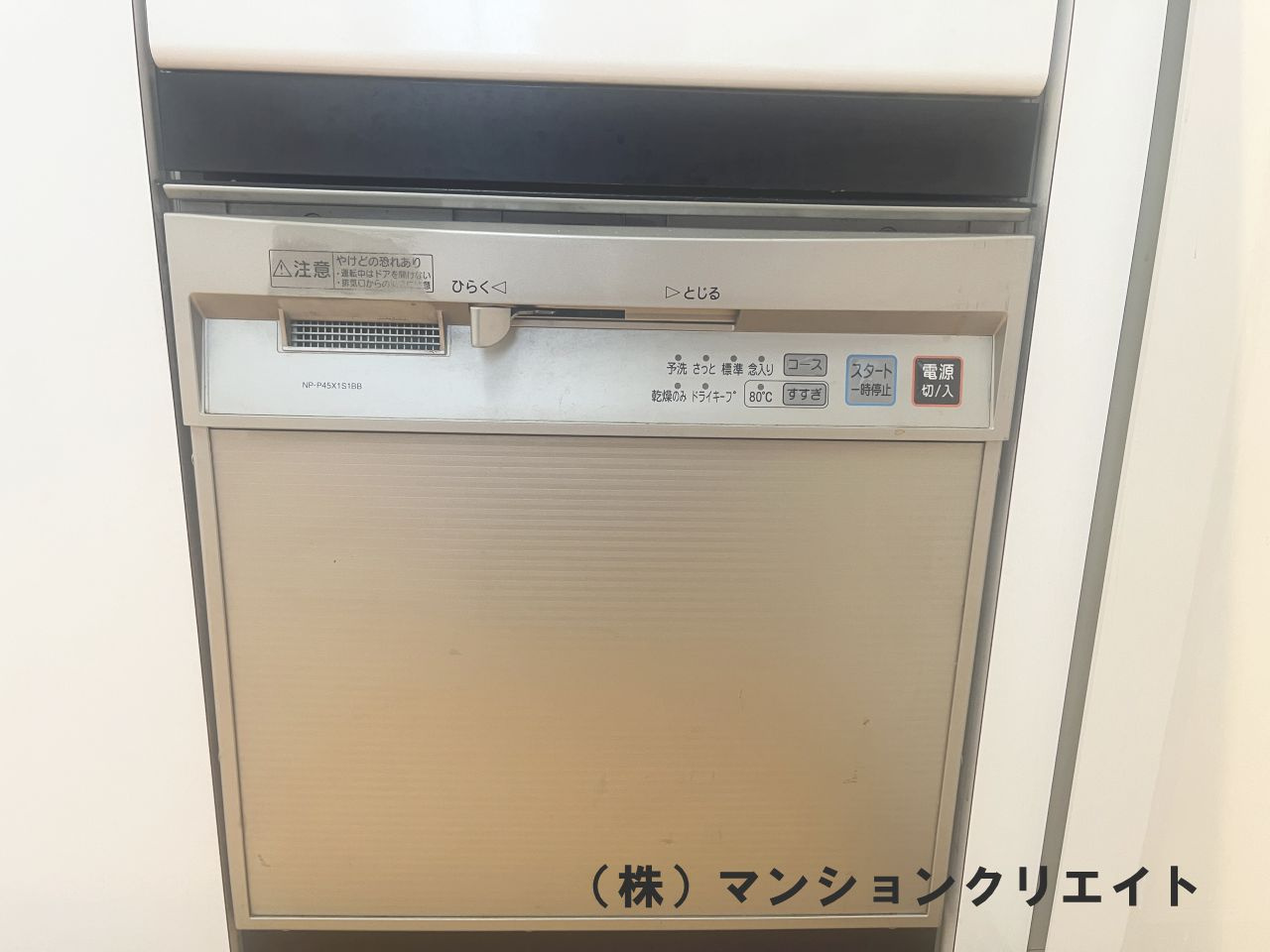 ブランシェ城東のキッチン|食器洗浄機も付いています。