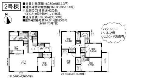 藤沢市高倉新築戸建の画像