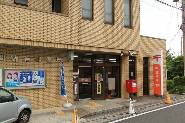 サンコート　中間市扇ヶ浦１丁目の周辺|中間徳若郵便局まで560m 