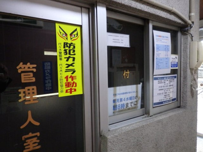 【設備】 | ハイツ本町