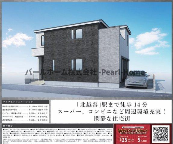 越谷市大字大林新築戸建　全１棟