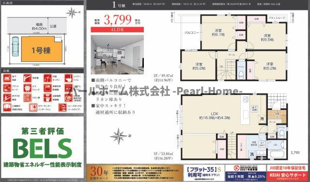 越谷市大字大林新築戸建　全１棟