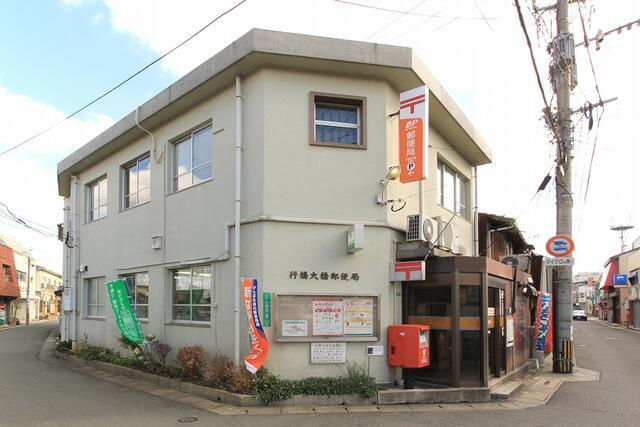 ＯＮＥＨＯＵＳＥ　行橋市行事４丁目の周辺|行橋大橋郵便局まで800m 