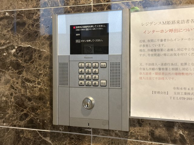 レジデンスＭ姫路のセキュリティ