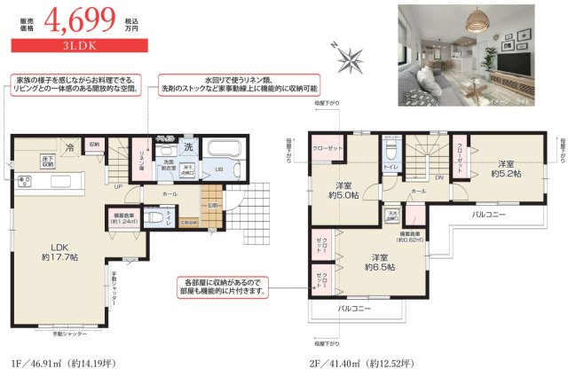 横浜市戸塚区平戸町 新築戸建て【仲介手数料無料】カースペース2台の間取り