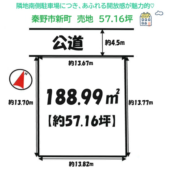 【区画図】 | 設備・間取りもイチから選べるメリットだらけの「建築条件なし」
現況：上物ありですが、更地でのお渡しとなるため工事進行もスムーズです♪
諸条件ご相談下さい。
