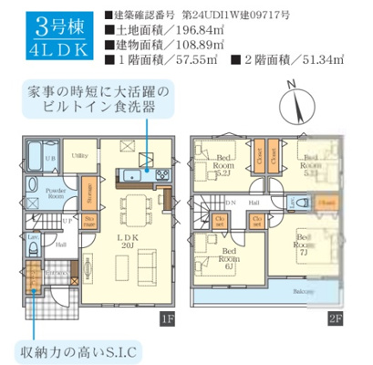 藤沢市石川新築戸建　全3棟の画像