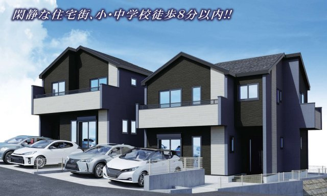 横浜市金沢区富岡西1丁目 新築戸建て【仲介手数料無料】カースペース2台