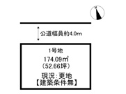 姫路市網干区大江島寺前町／2区画の画像
