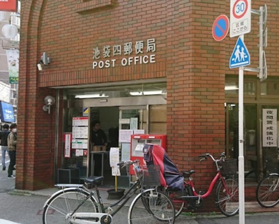 【周辺】 | クリスタルコート | 池袋四郵便局まで327ｍ