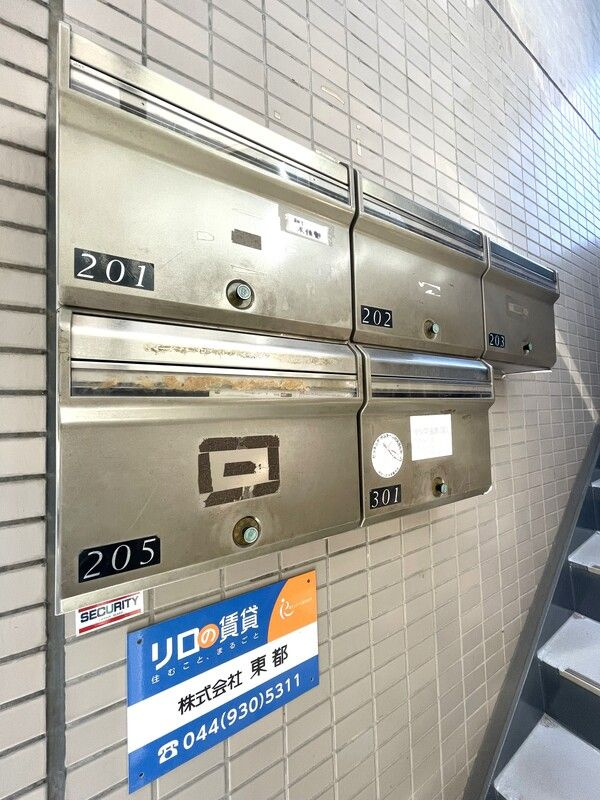 ヤシマ産業ビルのその他共用部分