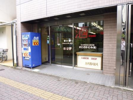 はい原ビルのエントランス