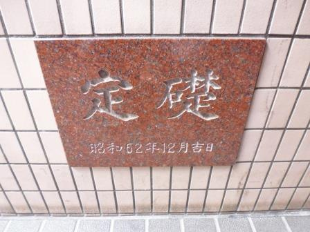 はい原ビルの玄関