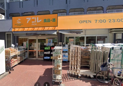 【周辺】 | コートサイド富士見 | アコレ 中板橋店まで397ｍ